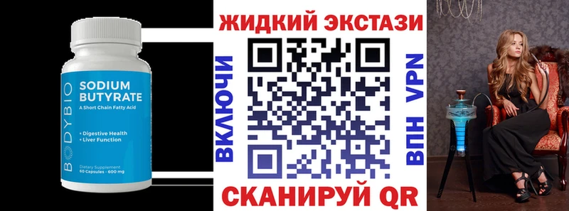 Бутират бутандиол  МЕГА ссылка  Почеп 