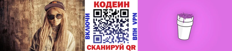Кодеиновый сироп Lean напиток Lean (лин)  OMG как войти  Почеп  цены  