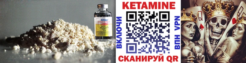 Кетамин ketamine  где можно купить наркотик  Почеп 