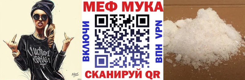 Меф мука Почеп